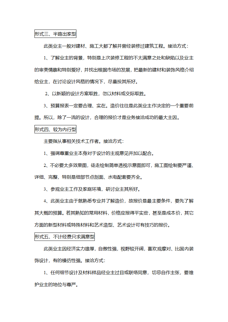 影响人体健康的几种主要气体及危害.doc第2页