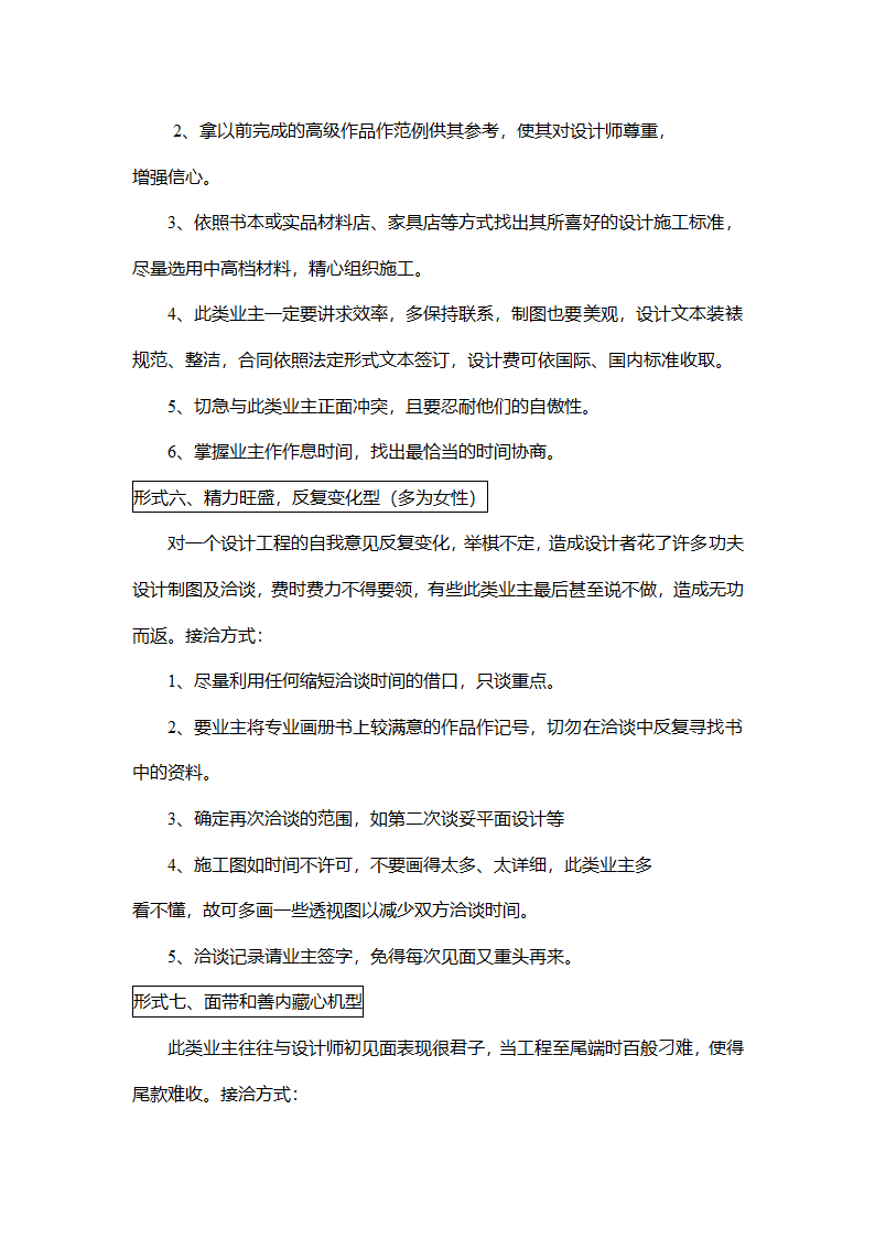 影响人体健康的几种主要气体及危害.doc第3页