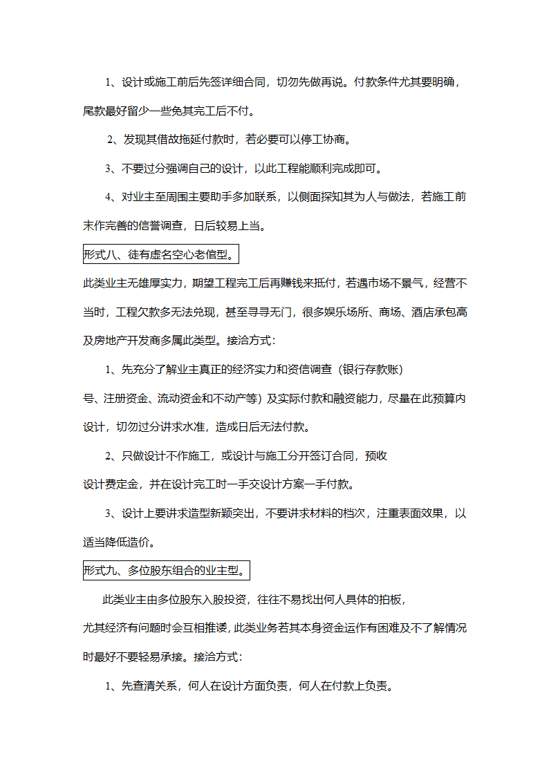 影响人体健康的几种主要气体及危害.doc第4页