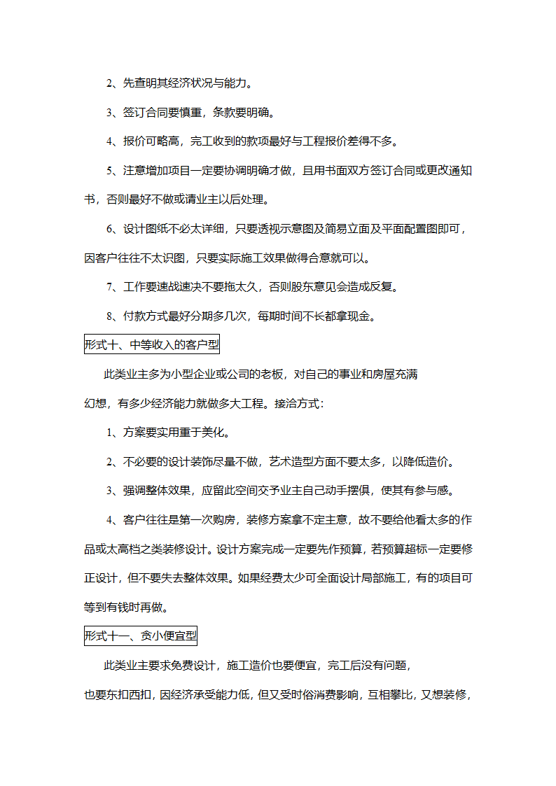 影响人体健康的几种主要气体及危害.doc第5页