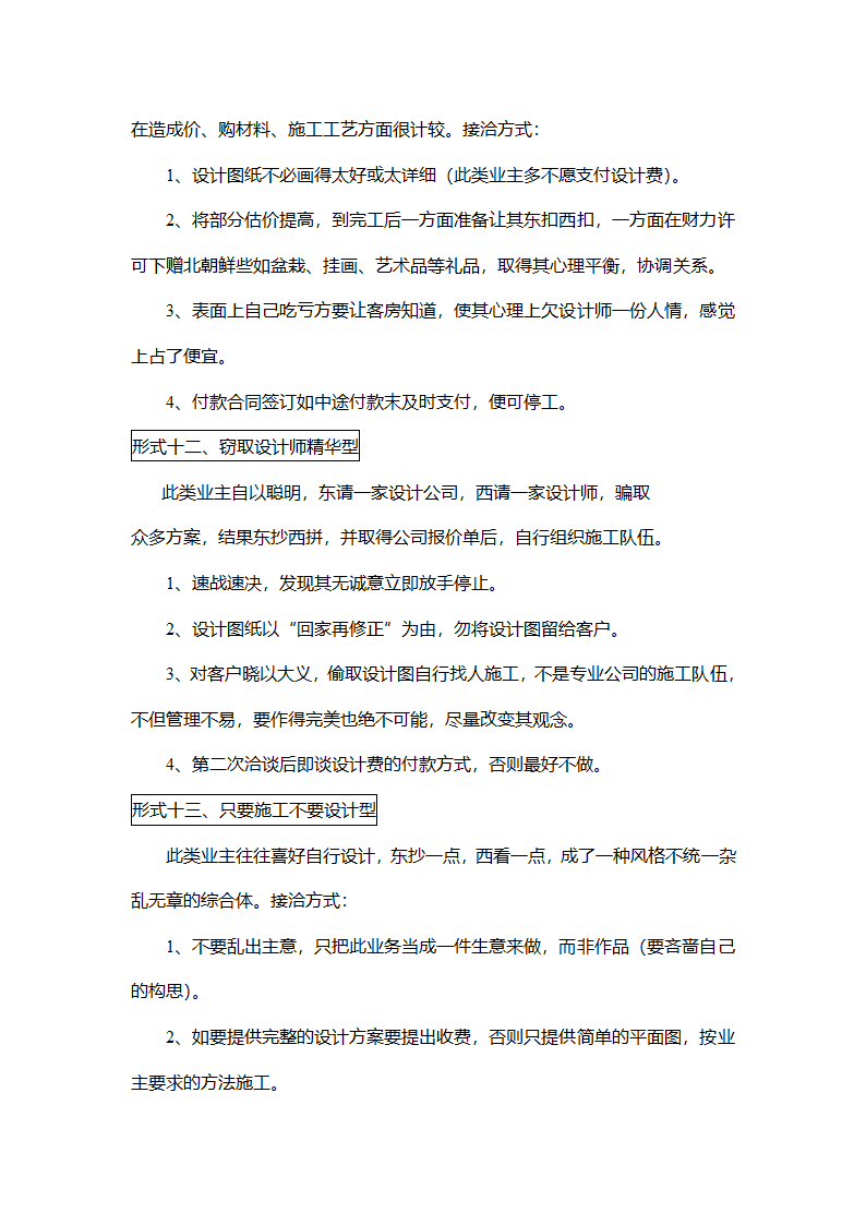 影响人体健康的几种主要气体及危害.doc第6页