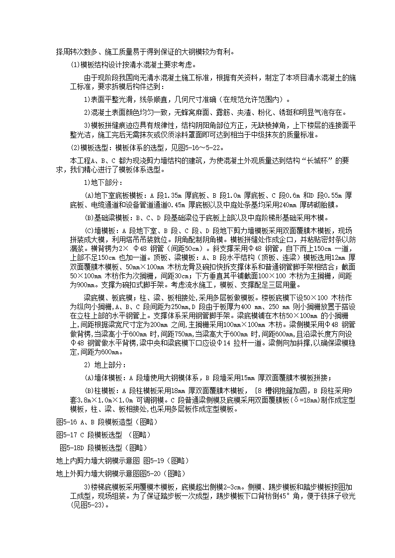 电话局、信息港工程.doc第15页