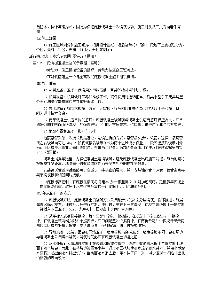 电话局、信息港工程.doc第19页