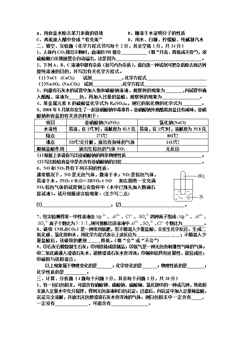 浙教版九年级上期中测试卷(浙江省温州市瑞安市).doc第3页