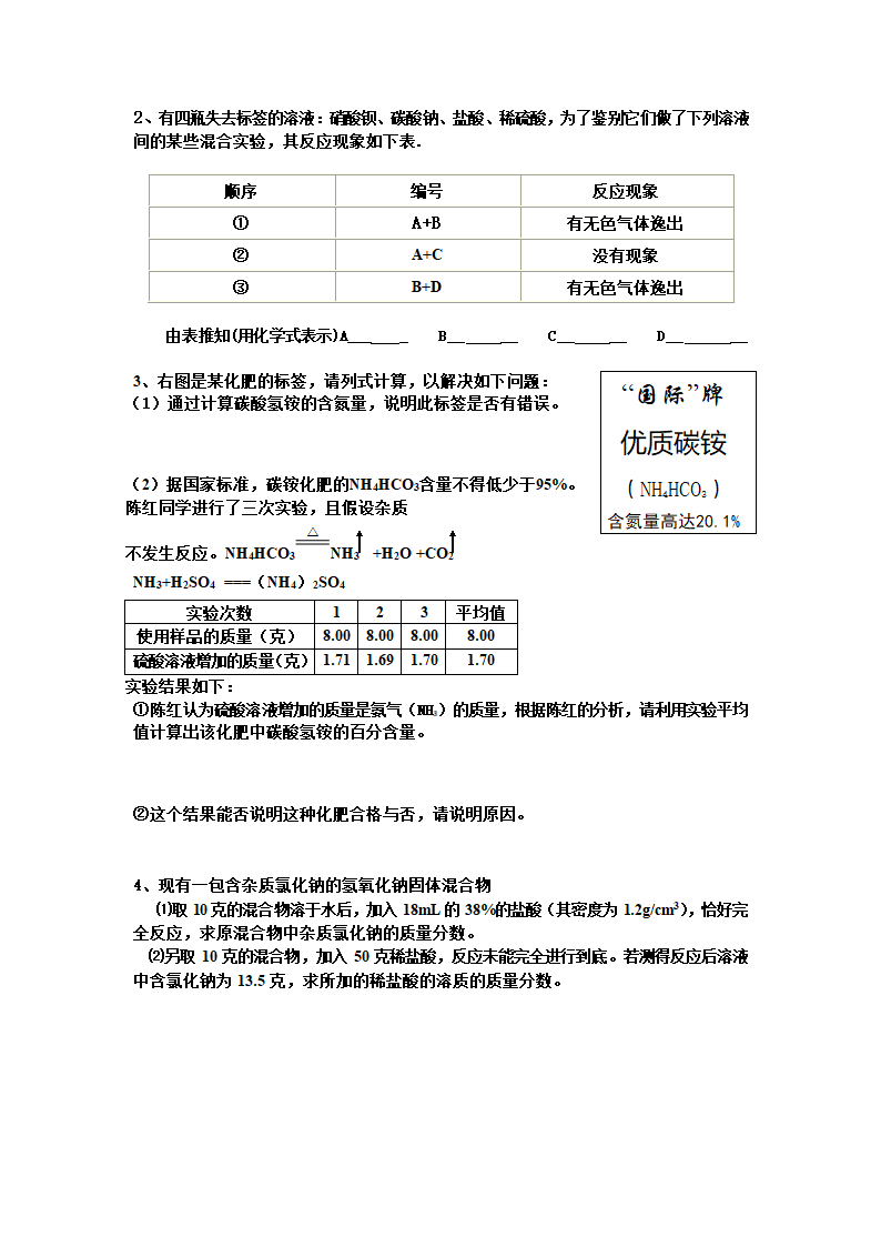 浙教版九年级上期中测试卷(浙江省温州市瑞安市).doc第4页