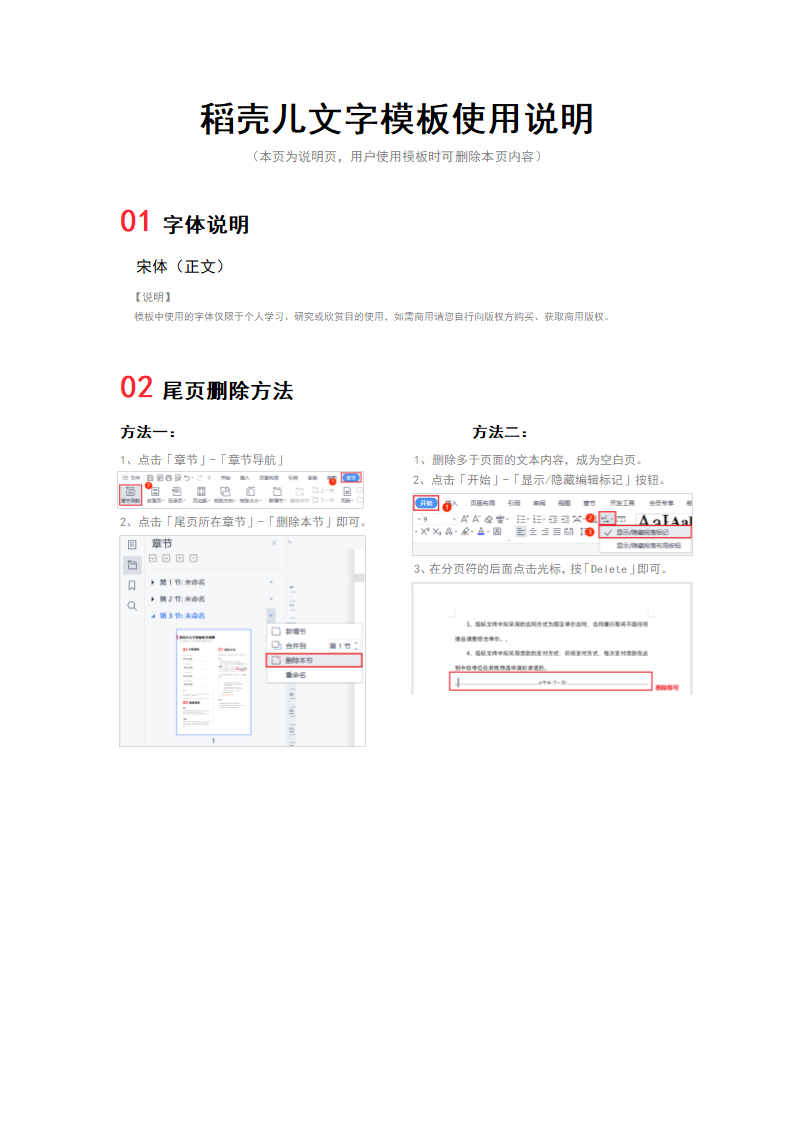 公司财务月度结算表.docx第2页