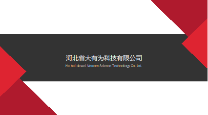 几何创意通用名片.docx第2页