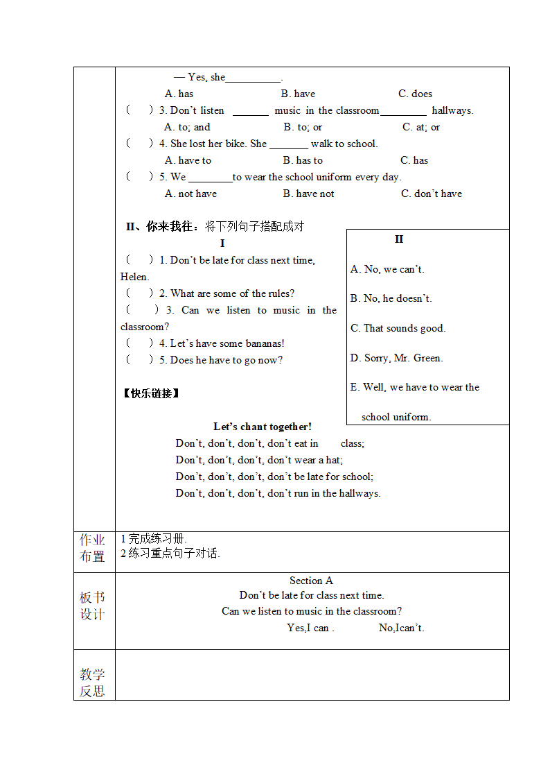 Unit 4 Don’t eat in class.全单元导学案.doc第13页