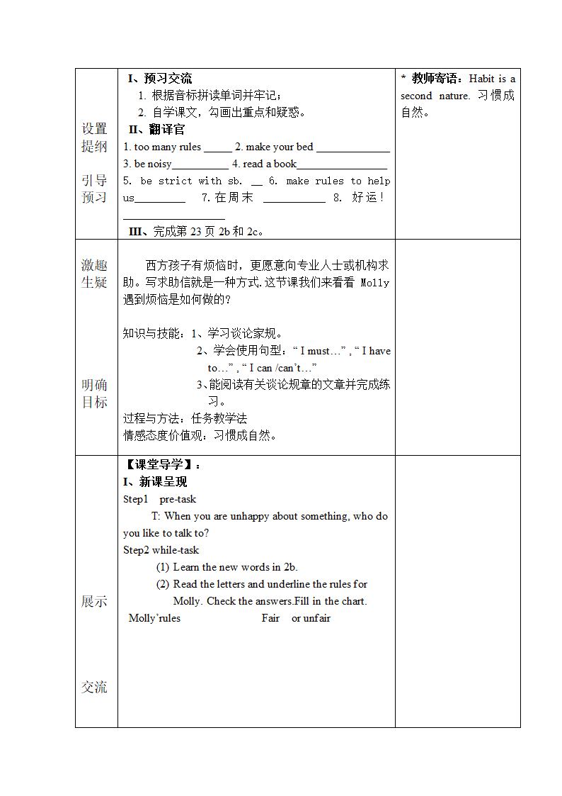 Unit 4 Don’t eat in class.全单元导学案.doc第20页