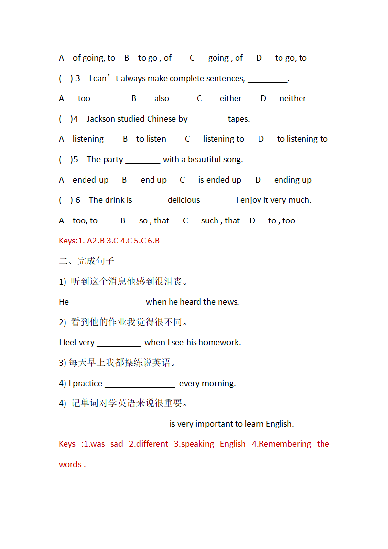 Unit1  How can we become good learners导学案（含答案）.doc第11页