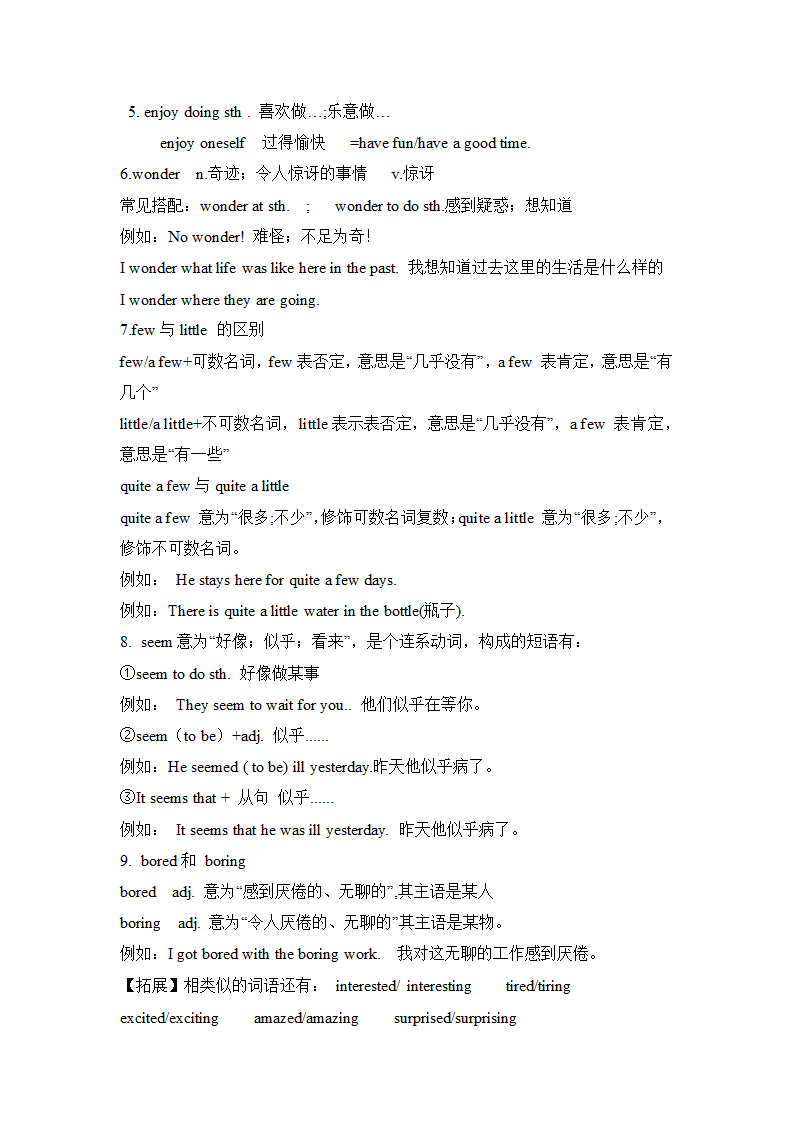 人教版八年级上册  Unit1-Unit3 词汇，短语，句型复习.doc第3页