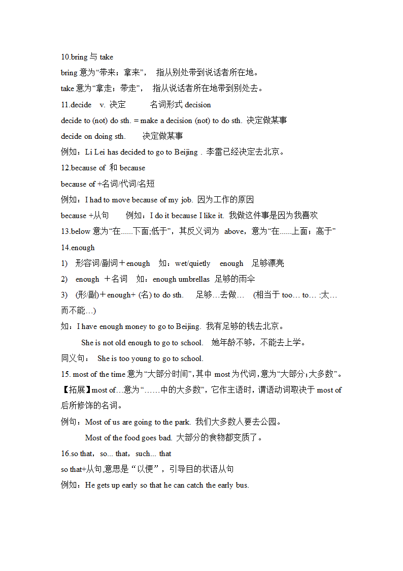 人教版八年级上册  Unit1-Unit3 词汇，短语，句型复习.doc第4页