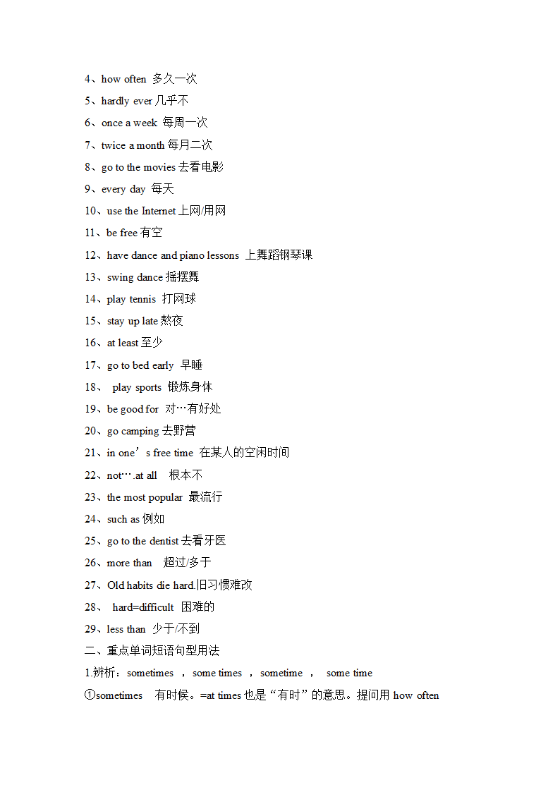 人教版八年级上册  Unit1-Unit3 词汇，短语，句型复习.doc第7页