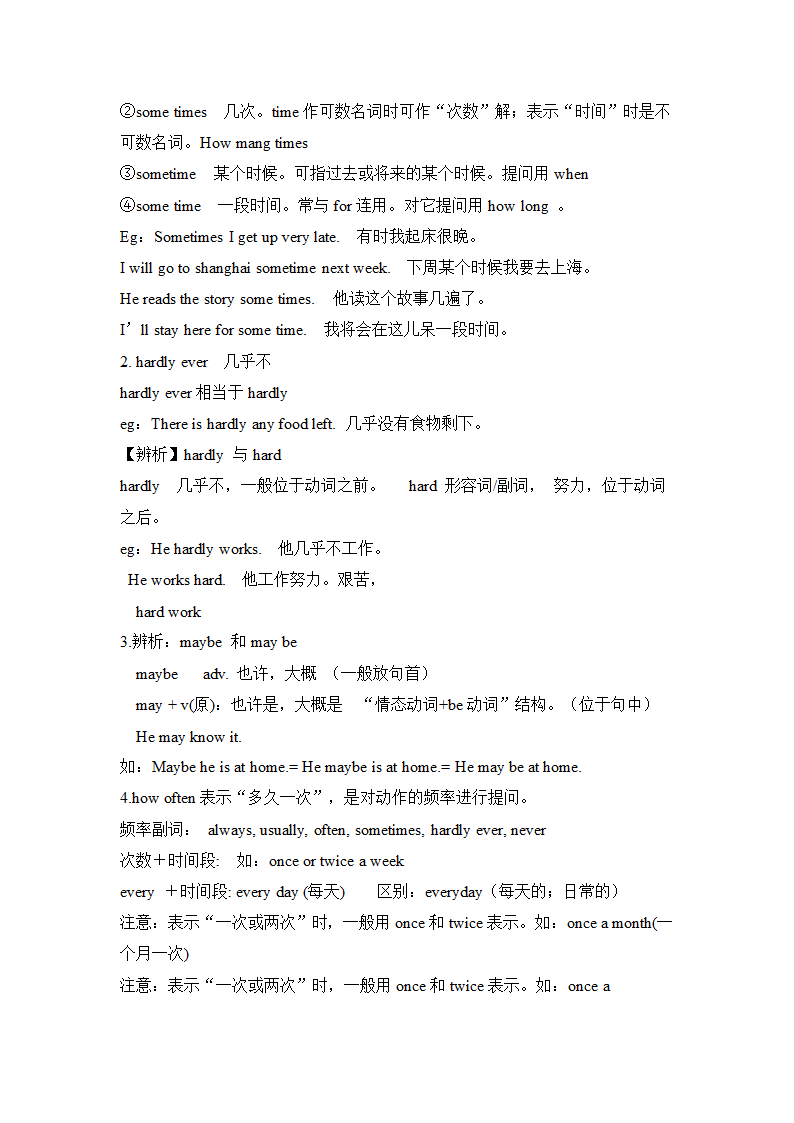 人教版八年级上册  Unit1-Unit3 词汇，短语，句型复习.doc第8页