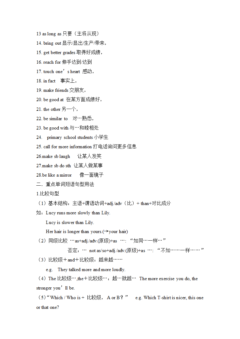 人教版八年级上册  Unit1-Unit3 词汇，短语，句型复习.doc第12页