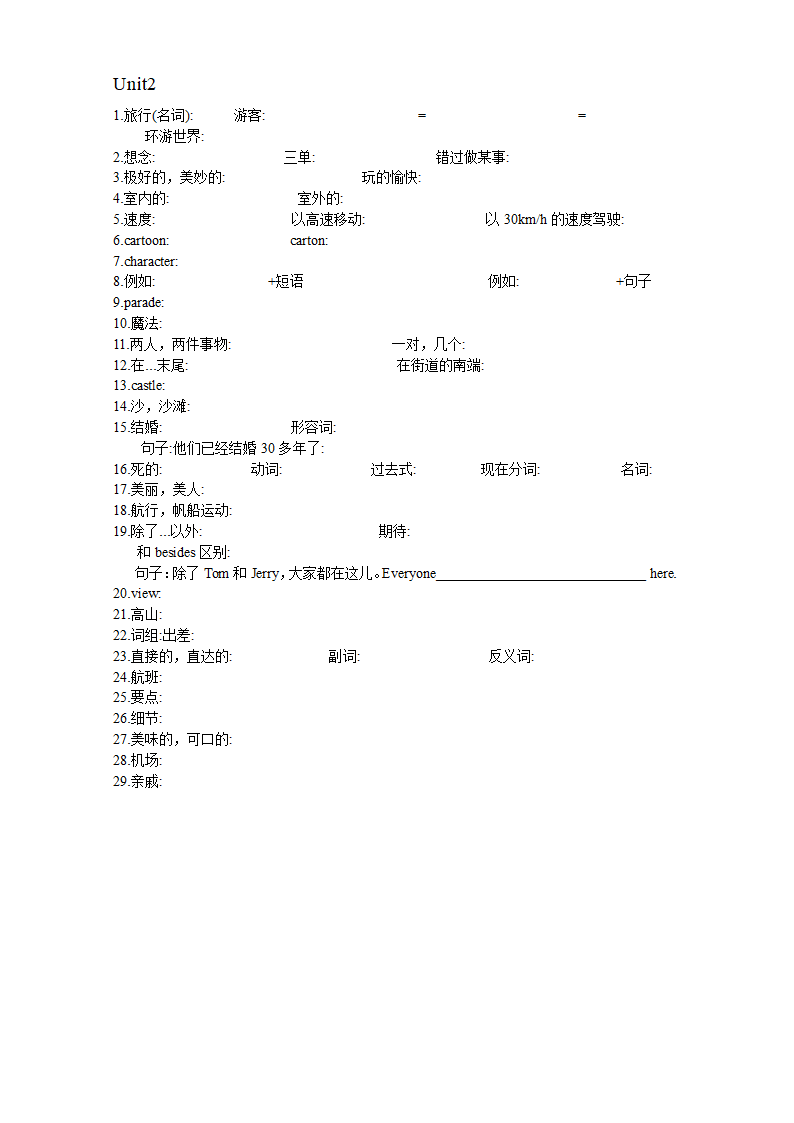 人教版八年级英语下册  Unit 1 -Unit 7 重点单词词组默写（无答案）.doc第2页