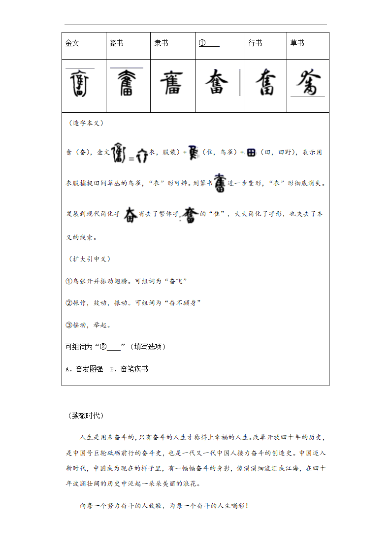 《骆驼祥子》易错知识点.docx第8页