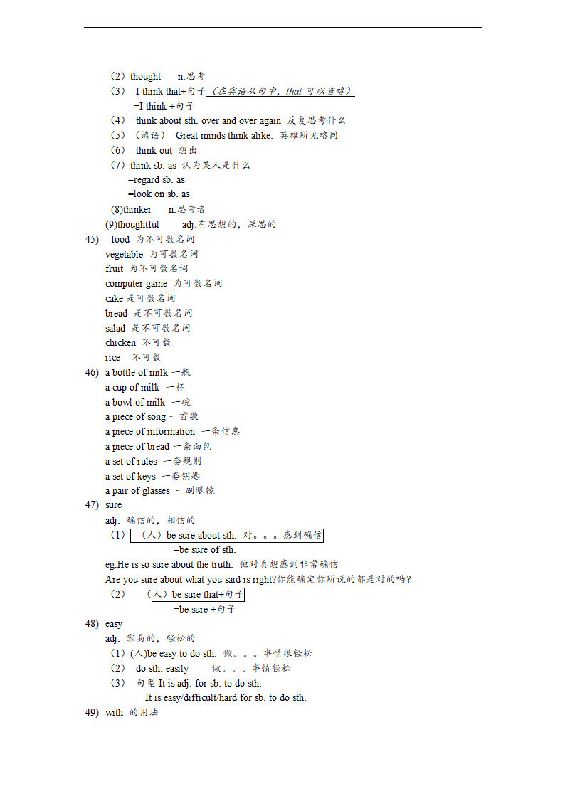 人教版初一（上）英语知识点汇总.doc第8页