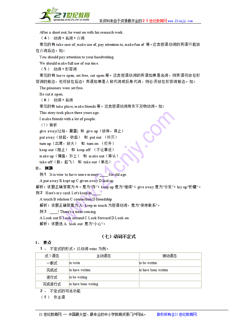 历年中考英语语法知识点难点总结.doc第10页