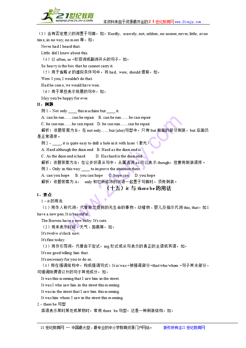 历年中考英语语法知识点难点总结.doc第20页