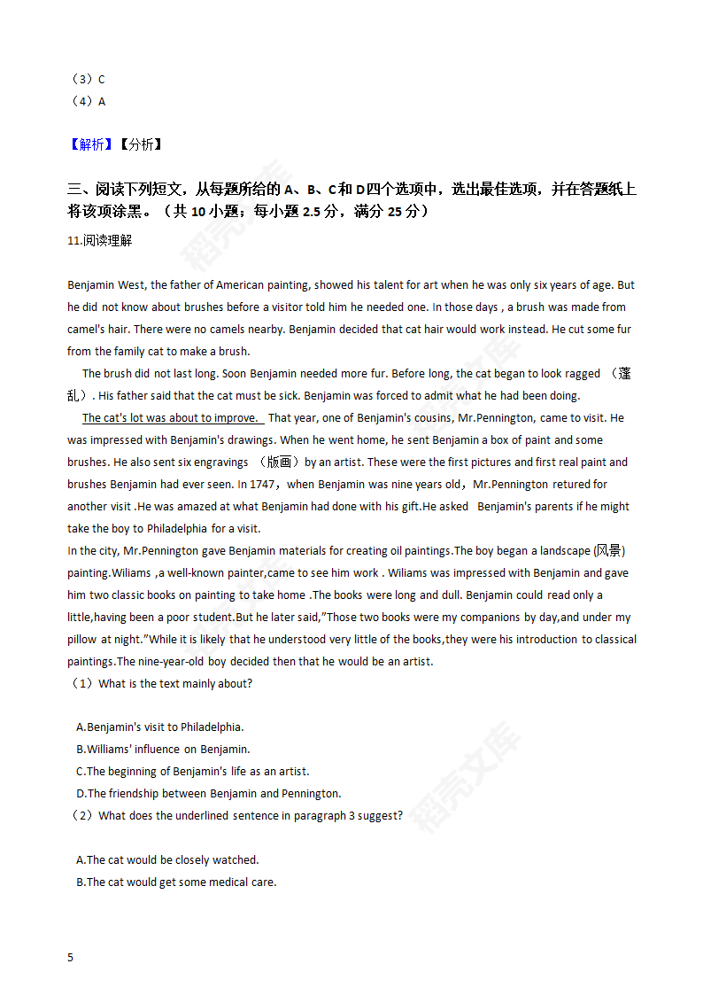 2017年高考英语真题试卷（浙江卷）含听力（教师版）.docx第5页