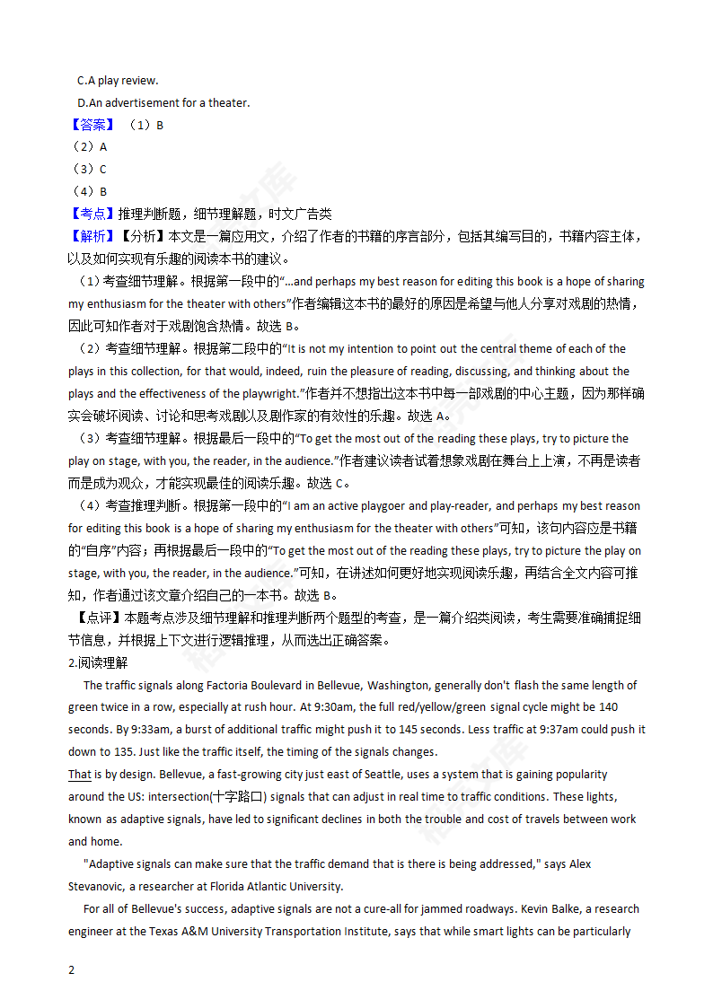 2020年高考英语真题试卷（7月选考）（浙江卷）(教师版).docx第2页