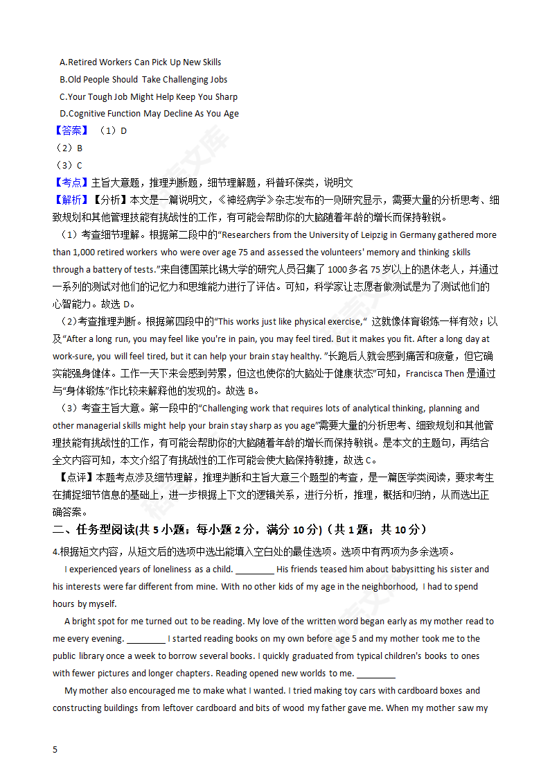 2020年高考英语真题试卷（7月选考）（浙江卷）(教师版).docx第5页