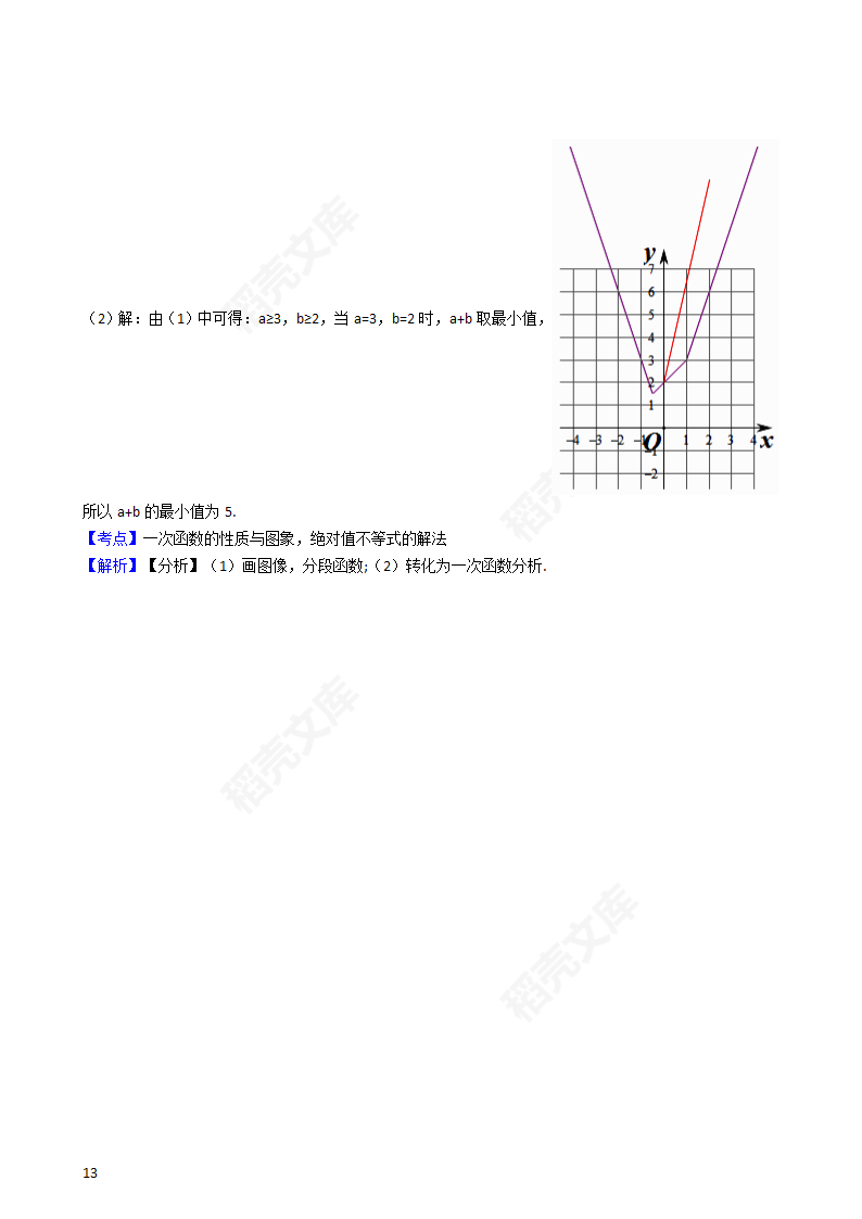 2018年高考理数真题试卷（全国Ⅲ卷）(学生版).docx第13页