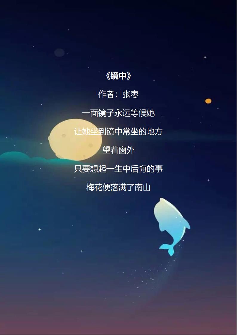 信纸卡通星空.docx