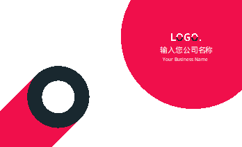 黑红双色通用名片.docx第2页