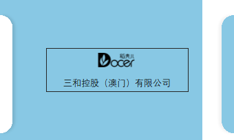 商务风简约通用名片.docx第2页