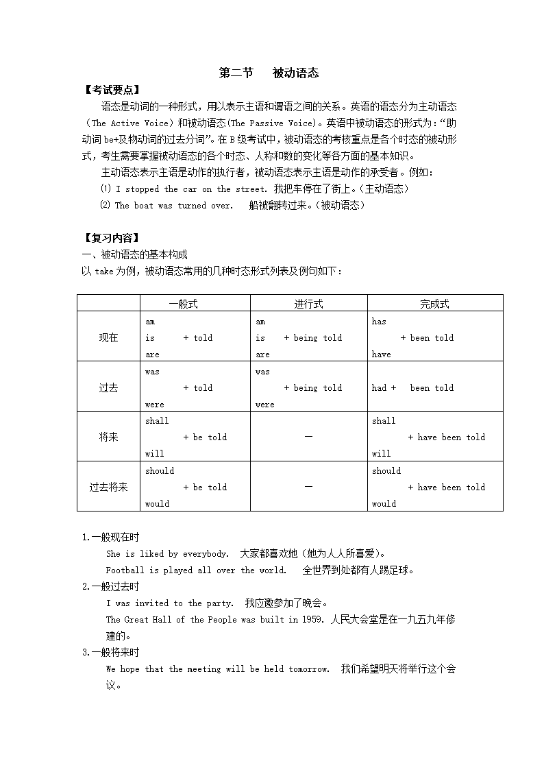 AB级考试通用语法第6页