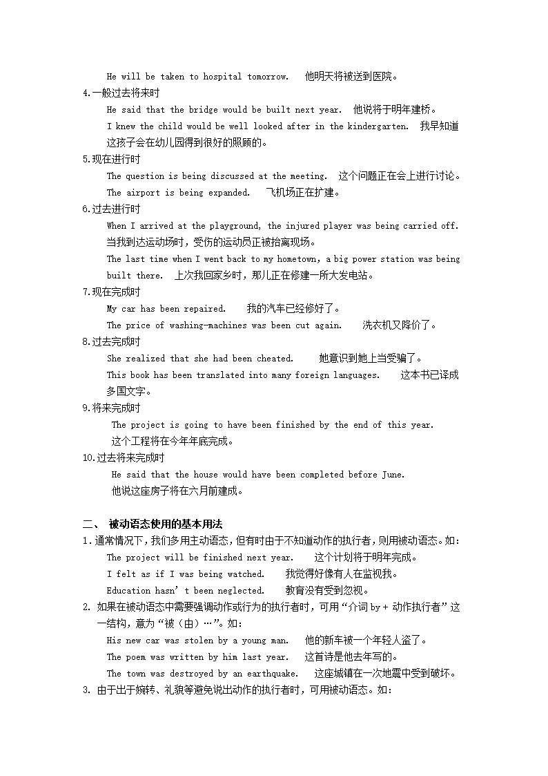 AB级考试通用语法第7页