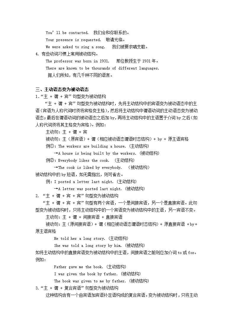 AB级考试通用语法第8页