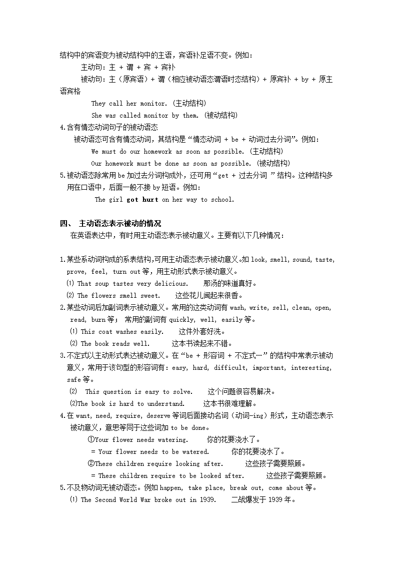 AB级考试通用语法第9页