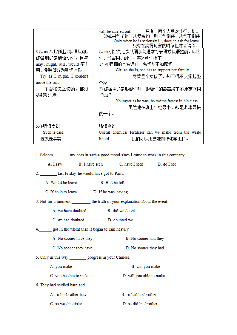 AB级考试通用语法第27页