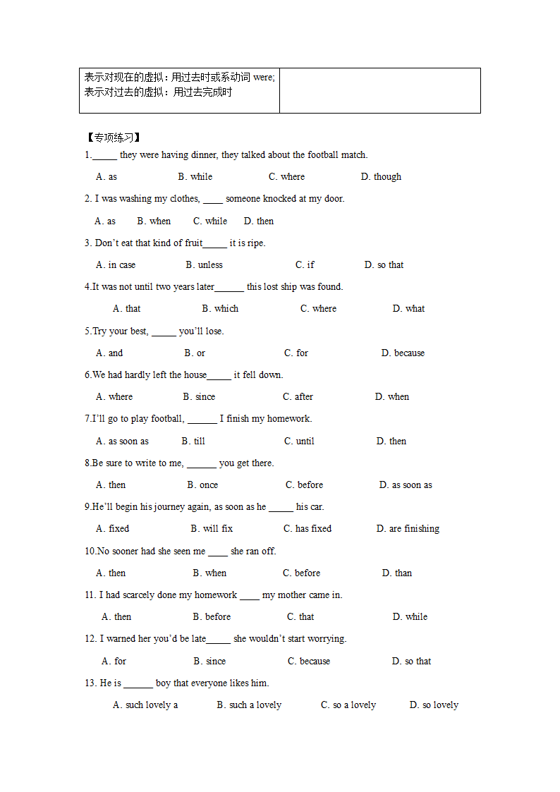 AB级考试通用语法第41页