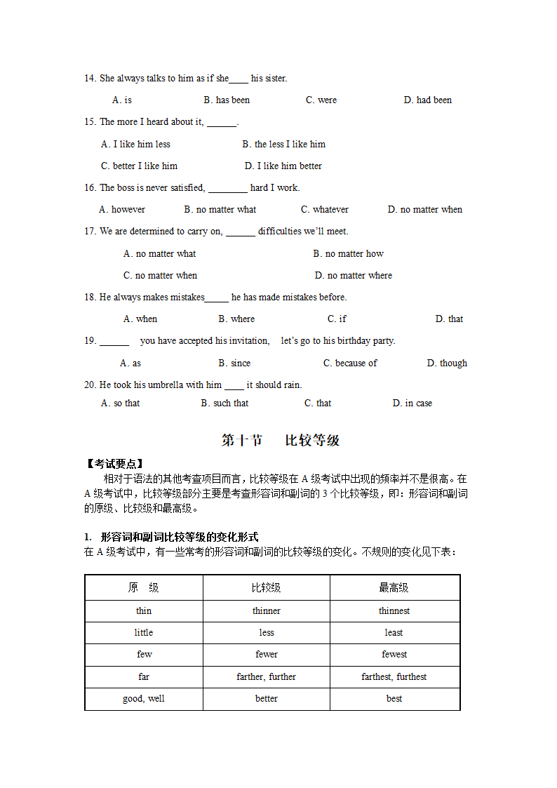 AB级考试通用语法第42页