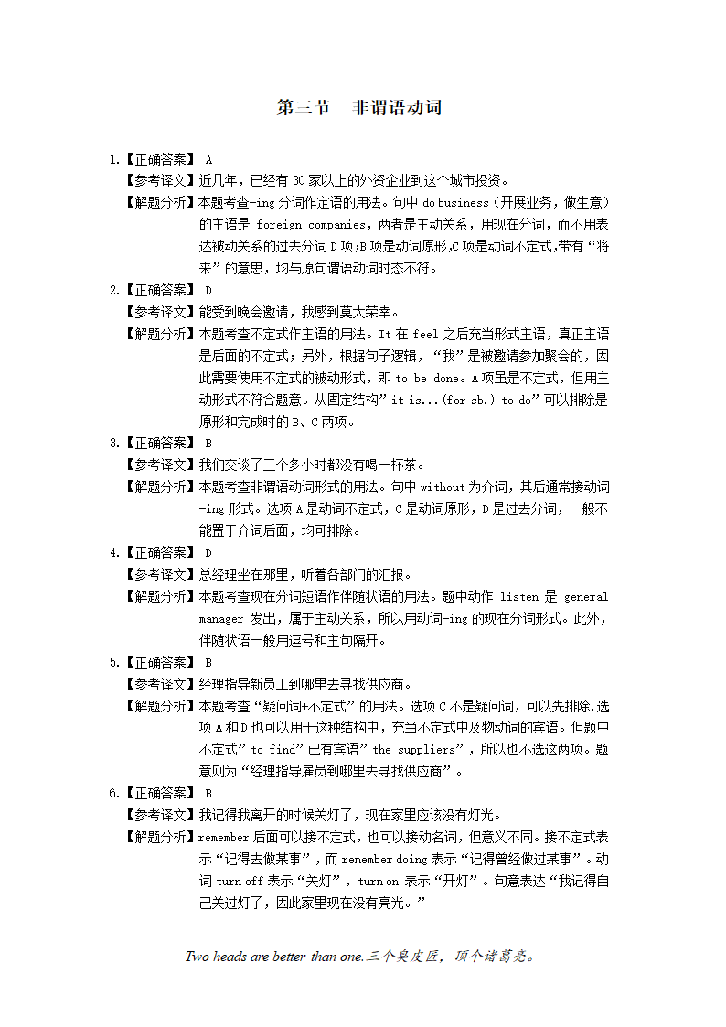 AB级考试通用语法第52页