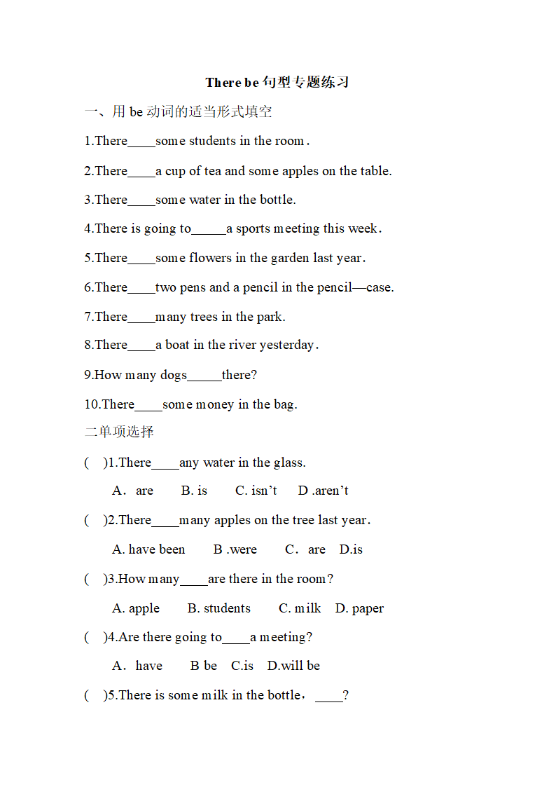 There__be句型专题练习.doc第1页