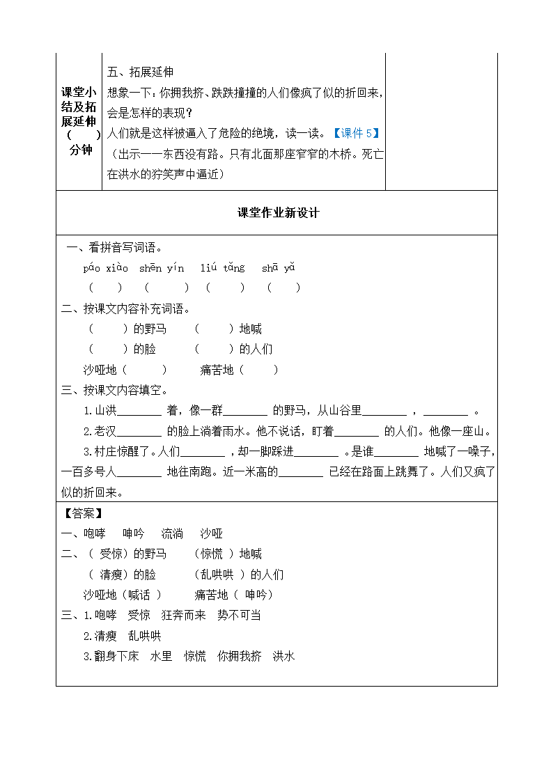 12 桥    教案.doc第3页