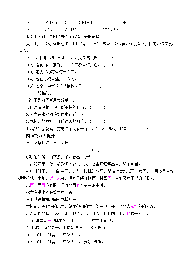 12 桥    教案.doc第12页