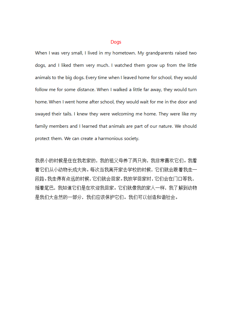 2022人教版九年级中考英语作文 12.doc第7页