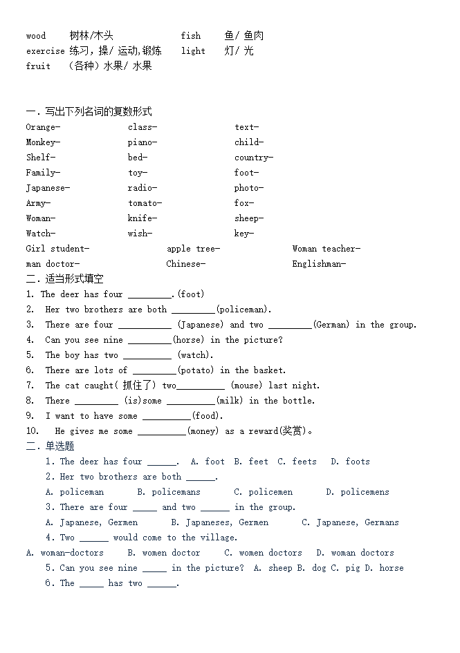 Unit 8 How do you make a banana milk shake？词汇短语语法归纳学案.doc第3页