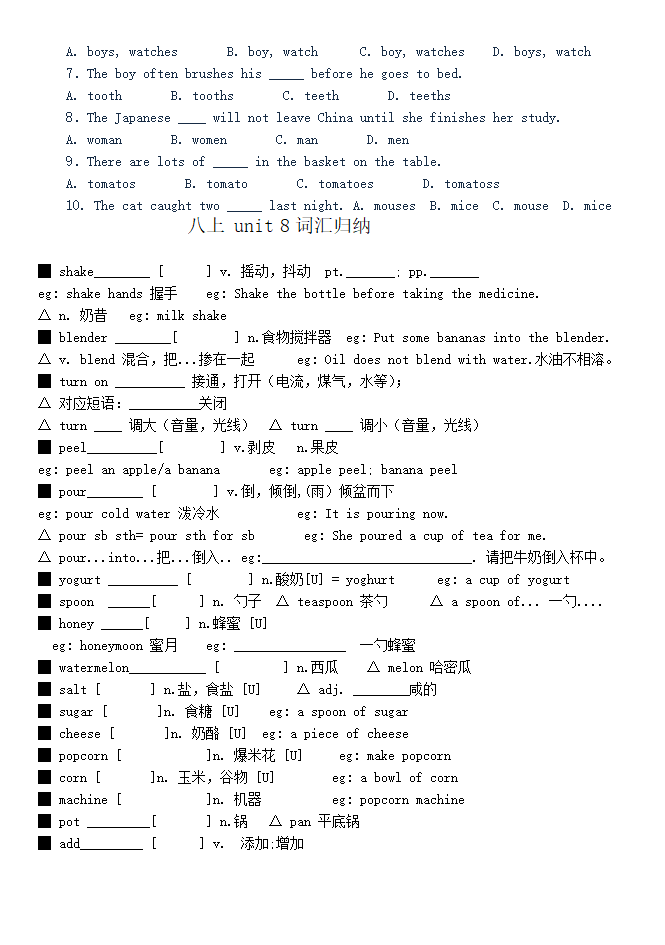 Unit 8 How do you make a banana milk shake？词汇短语语法归纳学案.doc第4页