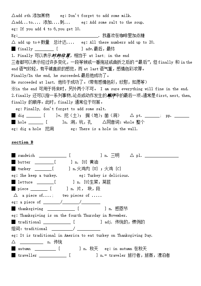 Unit 8 How do you make a banana milk shake？词汇短语语法归纳学案.doc第5页