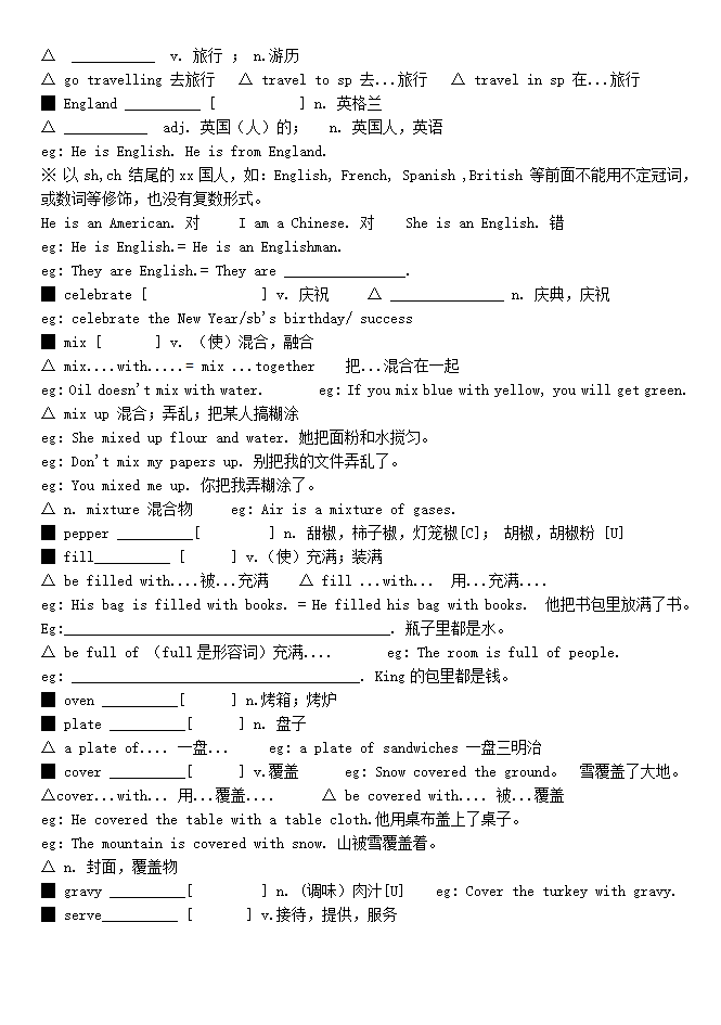 Unit 8 How do you make a banana milk shake？词汇短语语法归纳学案.doc第6页