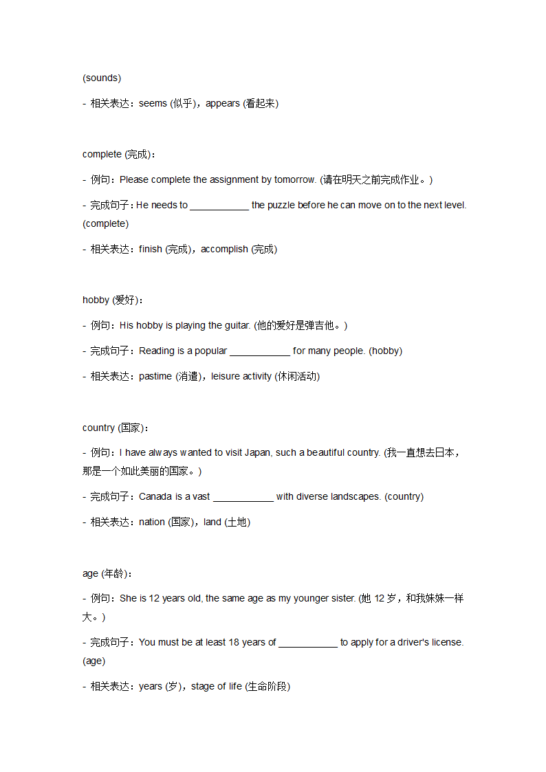 牛津深圳版七年级上册1-8单元中考必考词汇总.doc第2页