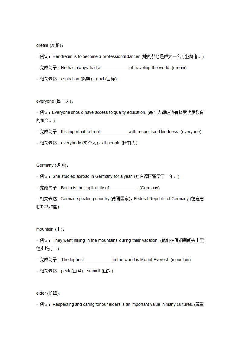 牛津深圳版七年级上册1-8单元中考必考词汇总.doc第3页