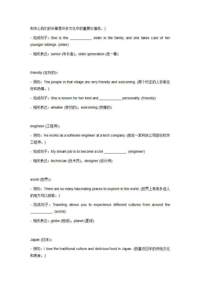 牛津深圳版七年级上册1-8单元中考必考词汇总.doc第4页